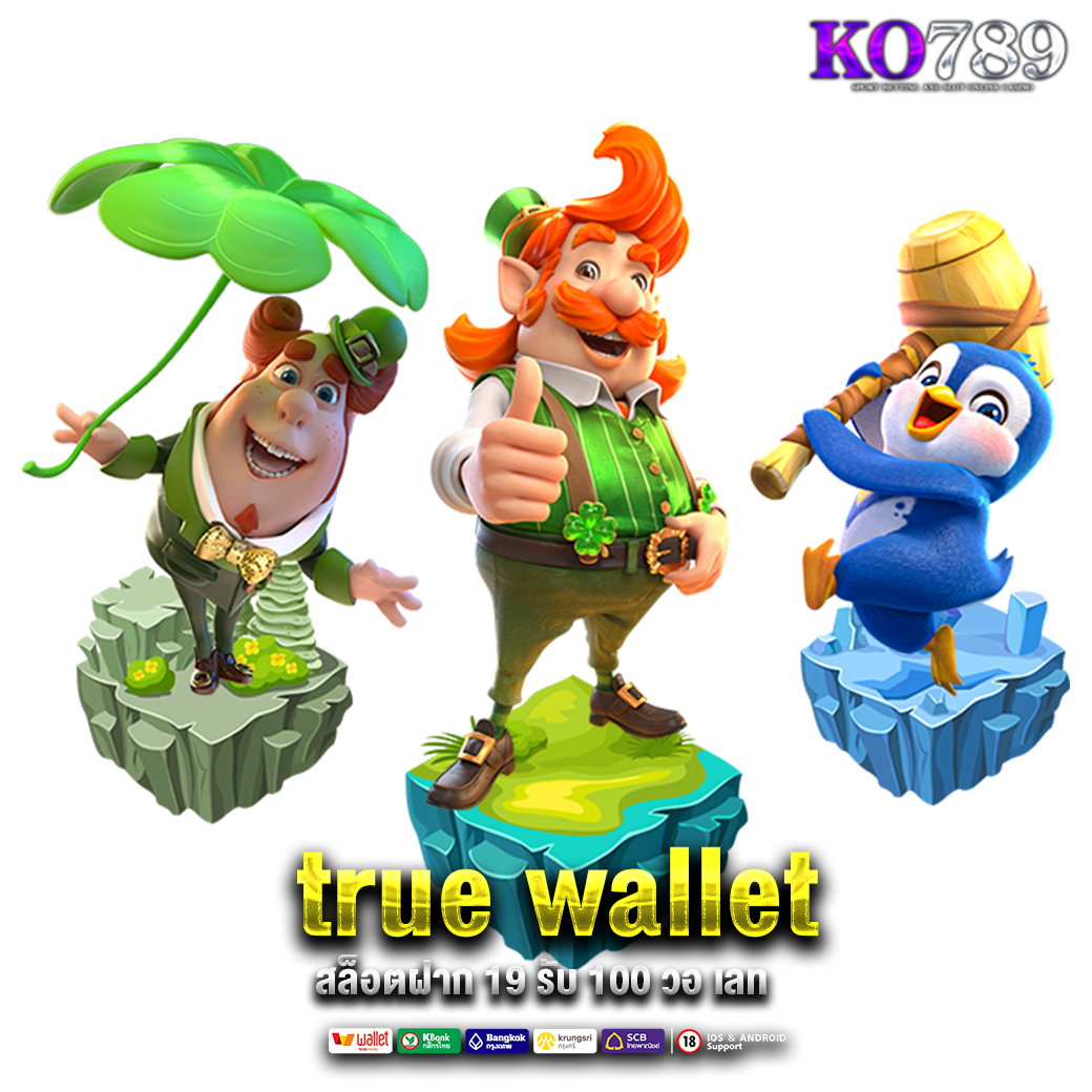 true wallet สล็อตฝาก 19 รับ 100 วอ เลท ฝาก19รับ100 วอเลท joker ล่าสุด​